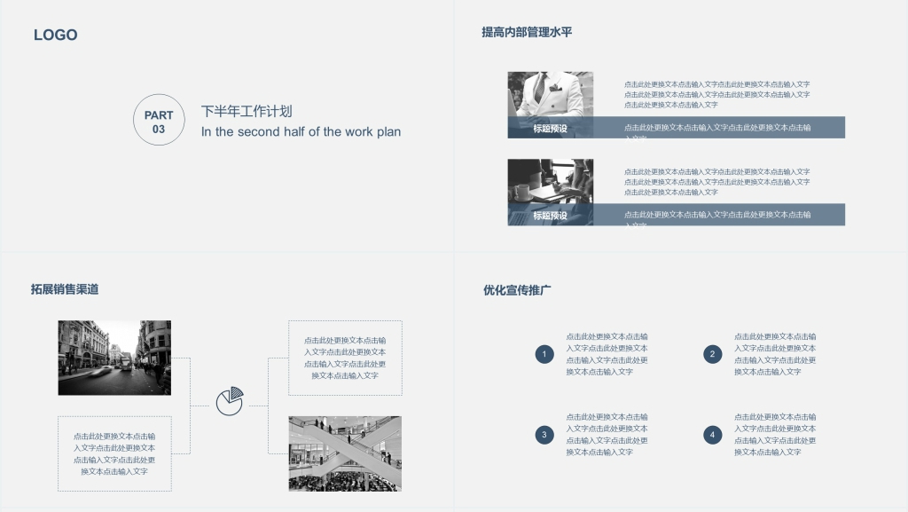 灰色简洁风上半年销售总结汇报PPT模板 灰色简洁风上半年销售总结汇报PPT模板