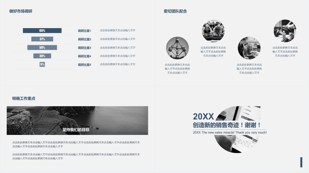 灰色简洁风上半年销售总结汇报PPT模板 灰色简洁风上半年销售总结汇报PPT模板