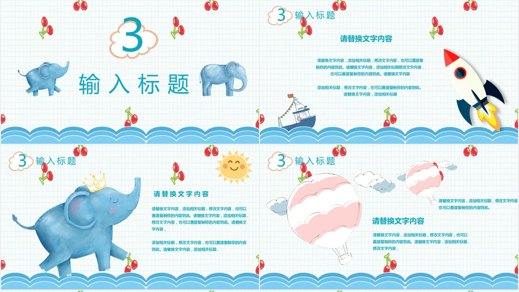 61儿童节快乐活动主题PPT模板 61儿童节快乐活动主题PPT模板
