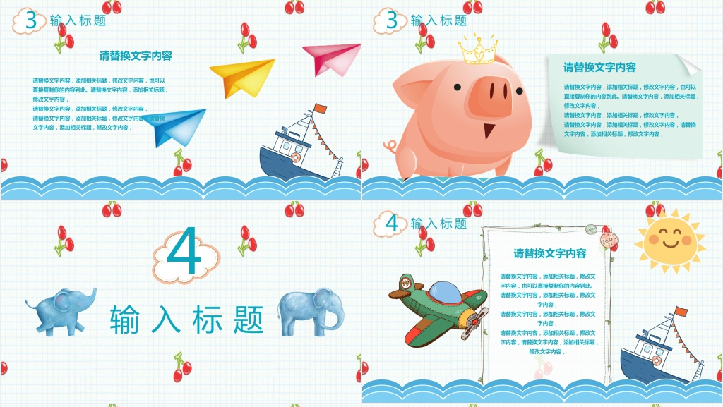 61儿童节快乐活动主题PPT模板 61儿童节快乐活动主题PPT模板