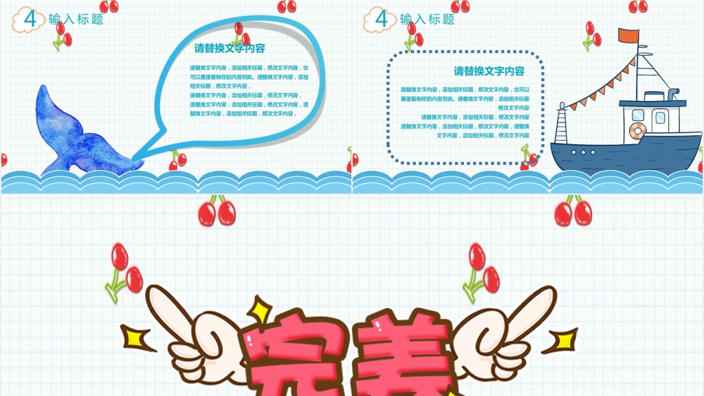 61儿童节快乐活动主题PPT模板 61儿童节快乐活动主题PPT模板