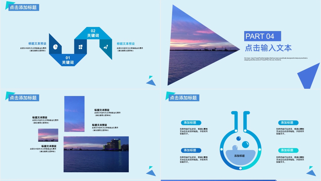 简约蓝色年中工作总结PPT模板 简约蓝色年中工作总结PPT模板