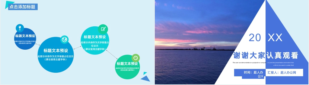 简约蓝色年中工作总结PPT模板 简约蓝色年中工作总结PPT模板