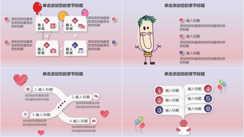卡通微粒体六一儿童节动态PPT模板 卡通微粒体六一儿童节动态PPT模板