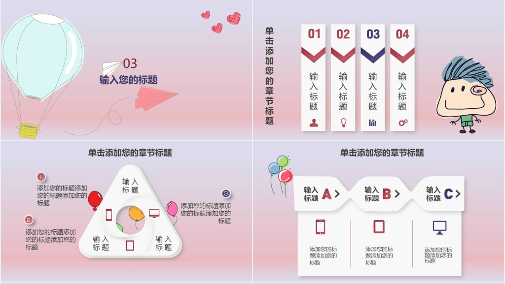 卡通微粒体六一儿童节动态PPT模板 卡通微粒体六一儿童节动态PPT模板