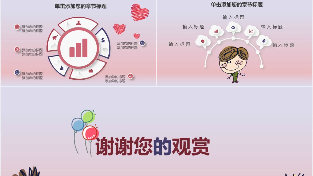 卡通微粒体六一儿童节动态PPT模板 卡通微粒体六一儿童节动态PPT模板