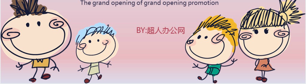卡通微粒体六一儿童节动态PPT模板 卡通微粒体六一儿童节动态PPT模板