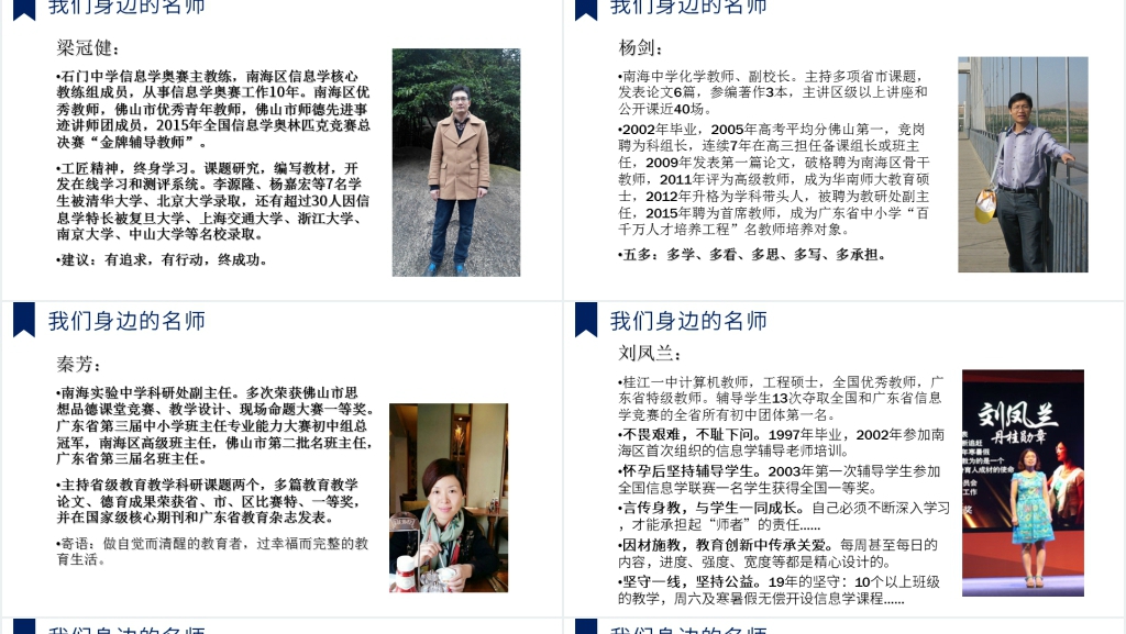 我的职业生涯规划书教师PPT范文 我的职业生涯规划书教师PPT范文