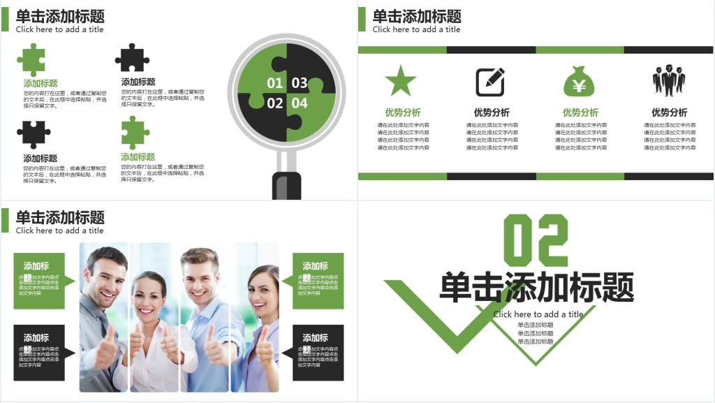 职场礼仪知识学习通用PPT模板 职场礼仪知识学习通用PPT模板