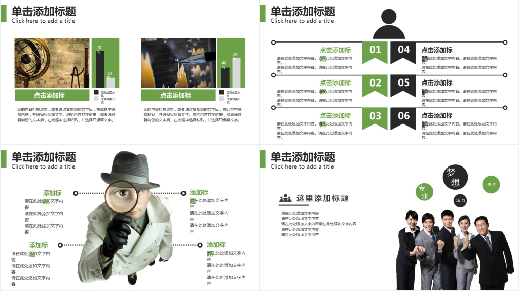 职场礼仪知识学习通用PPT模板 职场礼仪知识学习通用PPT模板