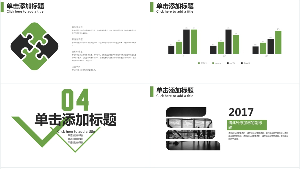 职场礼仪知识学习通用PPT模板 职场礼仪知识学习通用PPT模板