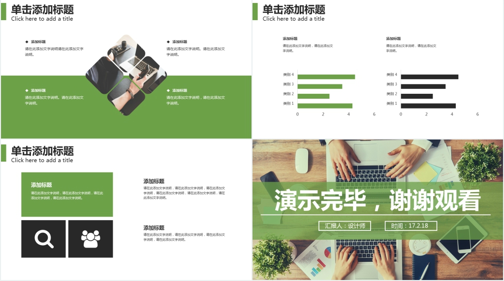 职场礼仪知识学习通用PPT模板 职场礼仪知识学习通用PPT模板