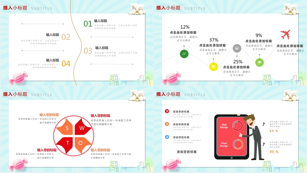 61儿童节童心飞扬主题PPT模板