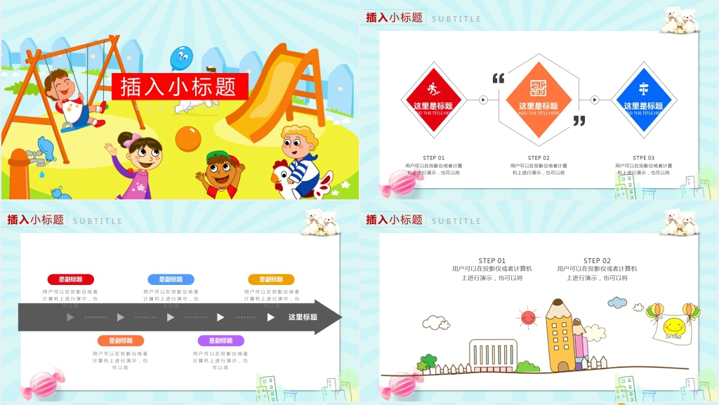 61儿童节童心飞扬主题PPT模板