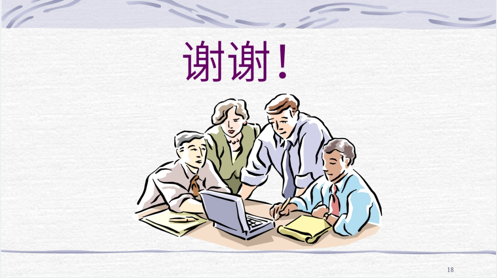 丰田式生产管理-(JIT)精益生产方式PPT培训教材 丰田式生产管理-(JIT)精益生产方式PPT培训教材