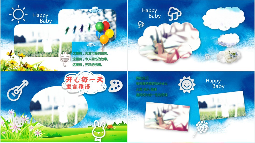 托班六一儿童节活动电子相册PPT 托班六一儿童节活动电子相册PPT