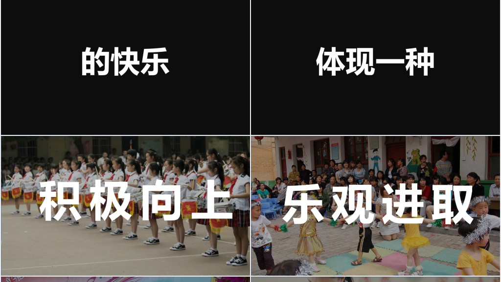 抖音快闪六一儿童节欢度会PPT 抖音快闪六一儿童节欢度会PPT