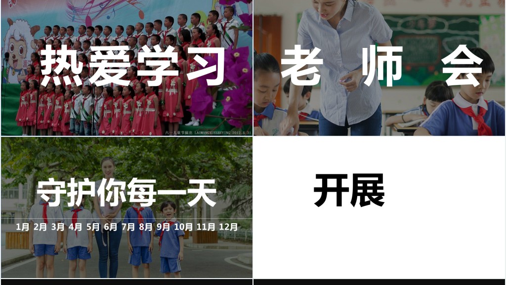 抖音快闪六一儿童节欢度会PPT 抖音快闪六一儿童节欢度会PPT