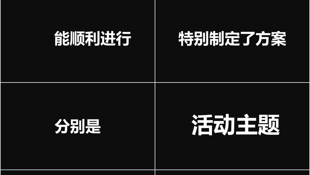 抖音快闪六一儿童节欢度会PPT 抖音快闪六一儿童节欢度会PPT