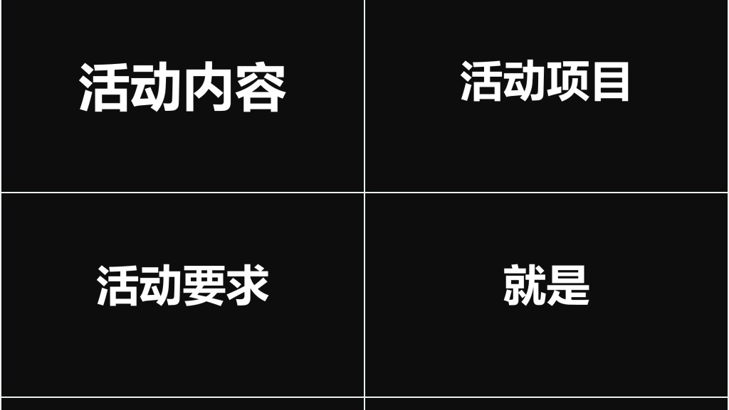 抖音快闪六一儿童节欢度会PPT 抖音快闪六一儿童节欢度会PPT