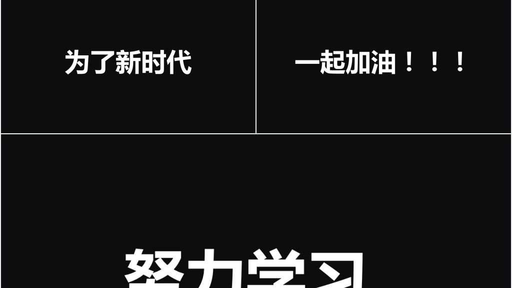 抖音快闪六一儿童节欢度会PPT 抖音快闪六一儿童节欢度会PPT