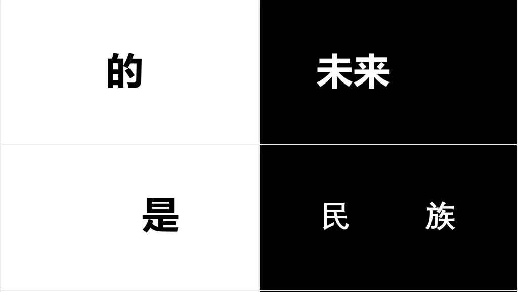 抖音快闪六一儿童节欢度会PPT 抖音快闪六一儿童节欢度会PPT
