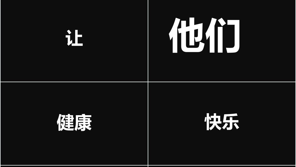 抖音快闪六一儿童节欢度会PPT 抖音快闪六一儿童节欢度会PPT