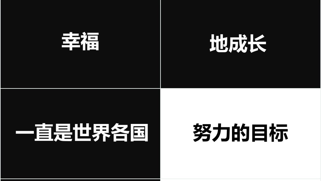 抖音快闪六一儿童节欢度会PPT 抖音快闪六一儿童节欢度会PPT