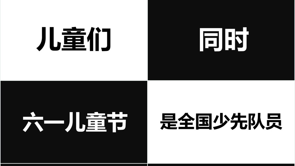 抖音快闪六一儿童节欢度会PPT 抖音快闪六一儿童节欢度会PPT
