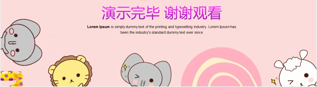 卡通风纪念六一儿童节相册PPT模板 卡通风纪念六一儿童节相册PPT模板