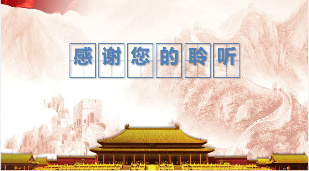 大气庄重的新时代中外关系分析报告PPT演示稿 大气庄重的新时代中外关系分析报告PPT演示稿