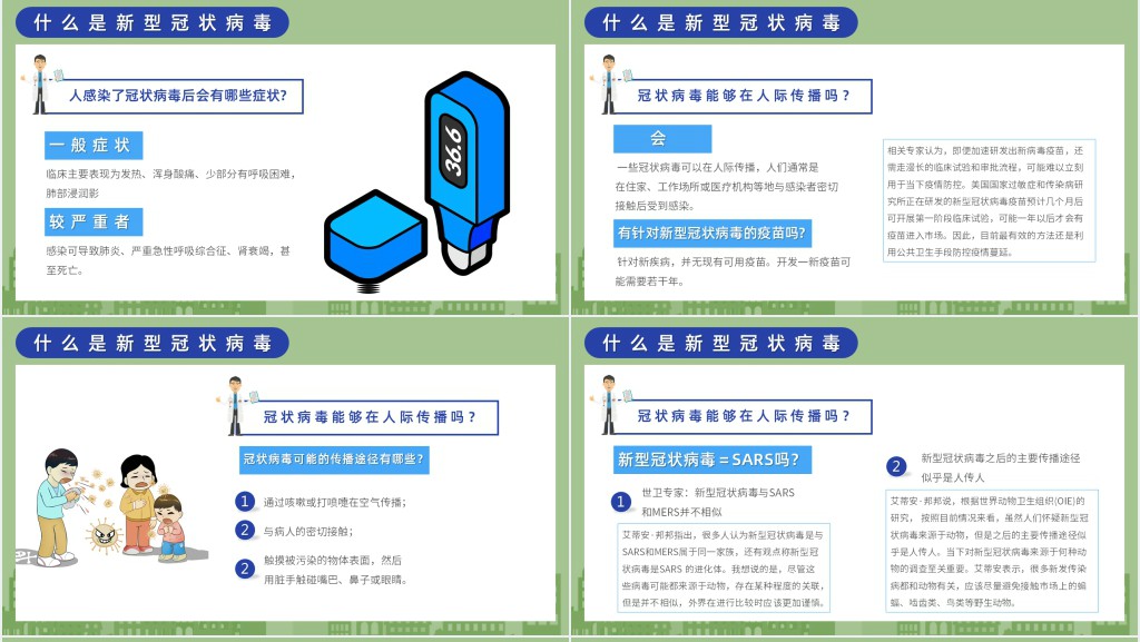 返岗上班自我预防培训指南PPT 返岗上班自我预防培训指南PPT