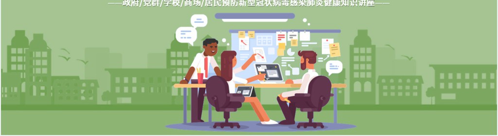 返岗上班自我预防培训指南PPT 返岗上班自我预防培训指南PPT