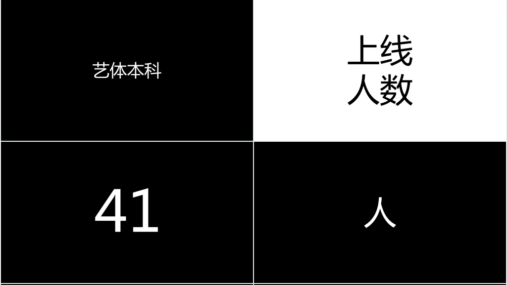 抖音快闪风高考金榜题名上名校PPT模板 抖音快闪风高考金榜题名上名校PPT模板