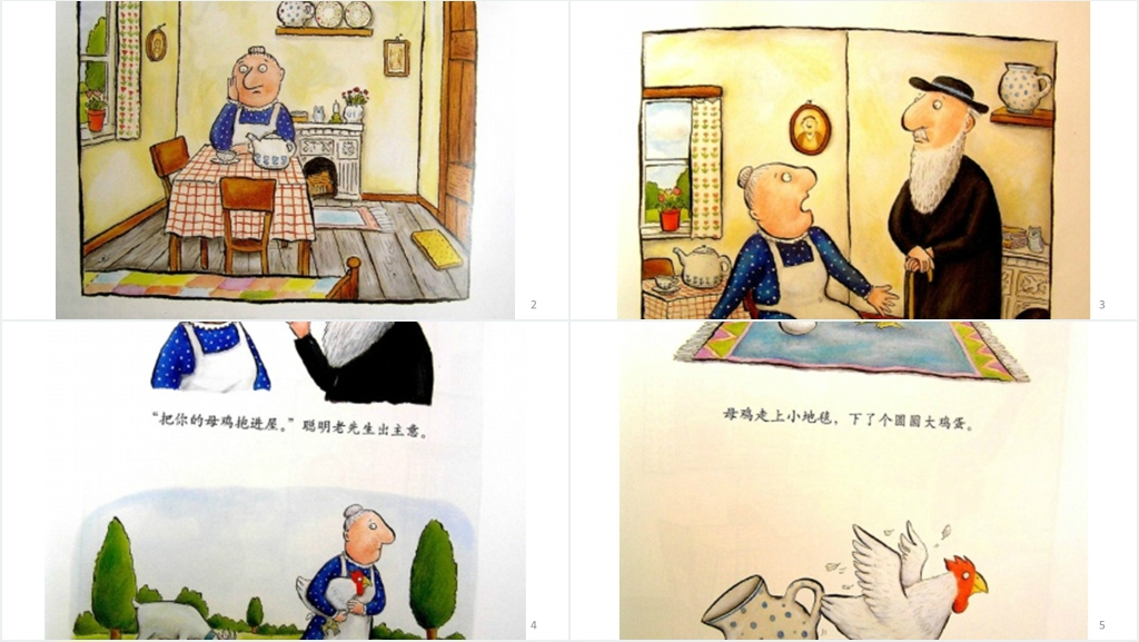 《小房子变大房子》绘本故事PPT课件 《小房子变大房子》绘本故事PPT课件