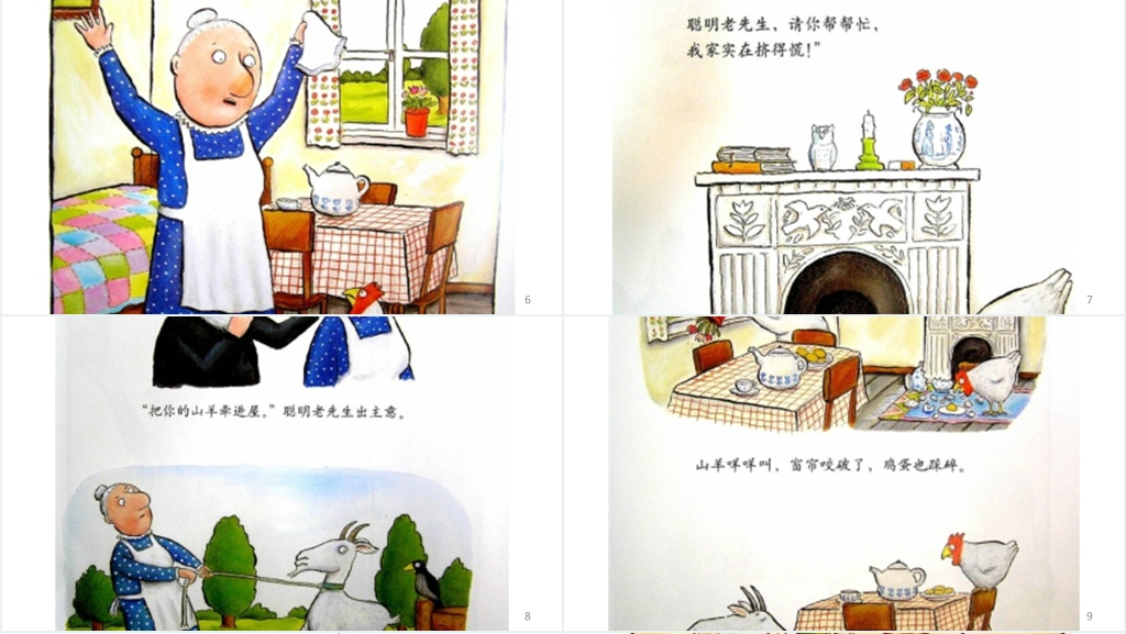 《小房子变大房子》绘本故事PPT课件 《小房子变大房子》绘本故事PPT课件