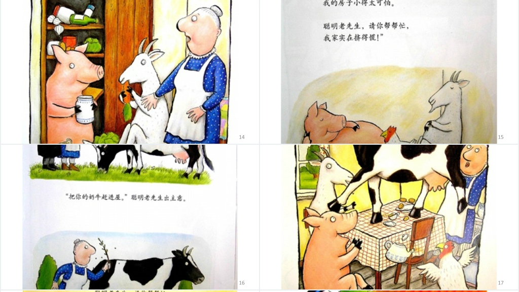 《小房子变大房子》绘本故事PPT课件 《小房子变大房子》绘本故事PPT课件