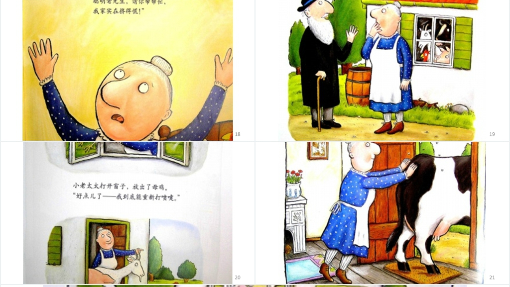 《小房子变大房子》绘本故事PPT课件 《小房子变大房子》绘本故事PPT课件
