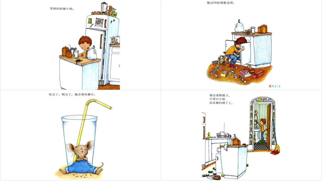 要是你给老鼠吃饼干绘本故事PPT课件 要是你给老鼠吃饼干绘本故事PPT课件