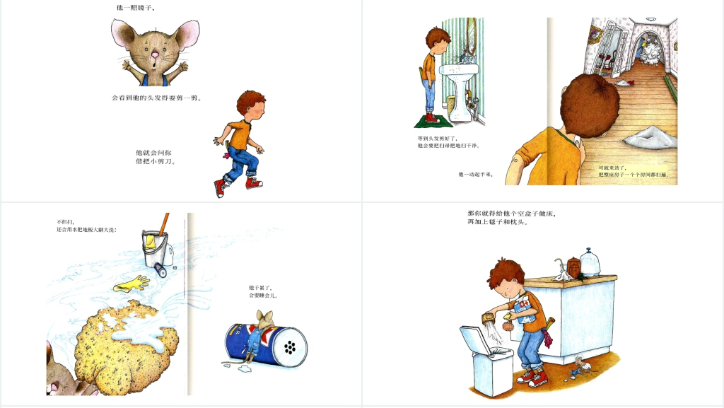 要是你给老鼠吃饼干绘本故事PPT课件 要是你给老鼠吃饼干绘本故事PPT课件