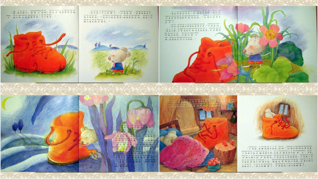 幼儿《红鞋子》绘本故事PPT课件 幼儿《红鞋子》绘本故事PPT课件