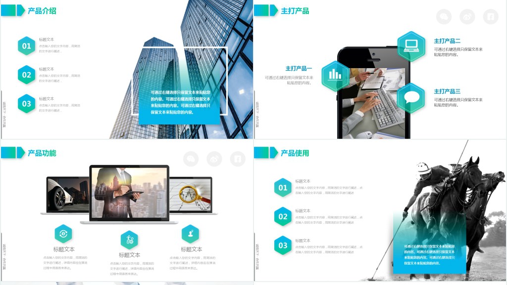 介绍公司企业宣传PPT模板 介绍公司企业宣传PPT模板