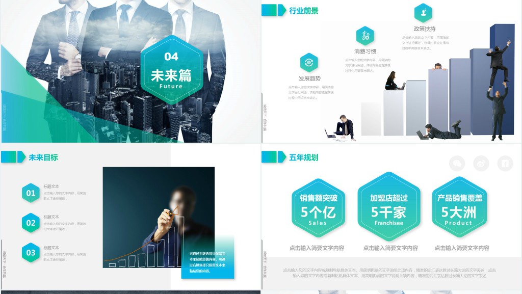介绍公司企业宣传PPT模板 介绍公司企业宣传PPT模板