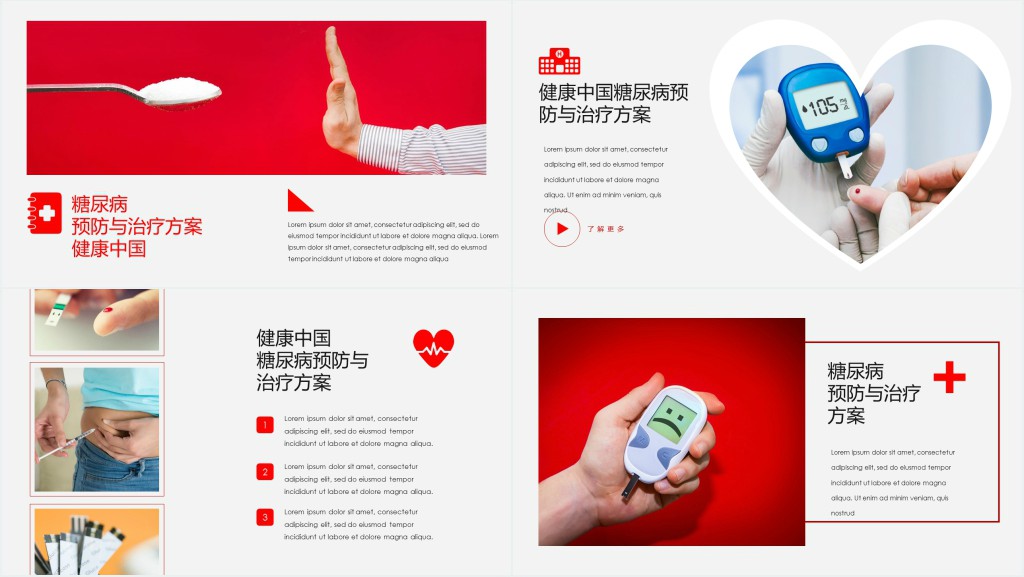 医生讲糖尿病预防治疗PPT模板