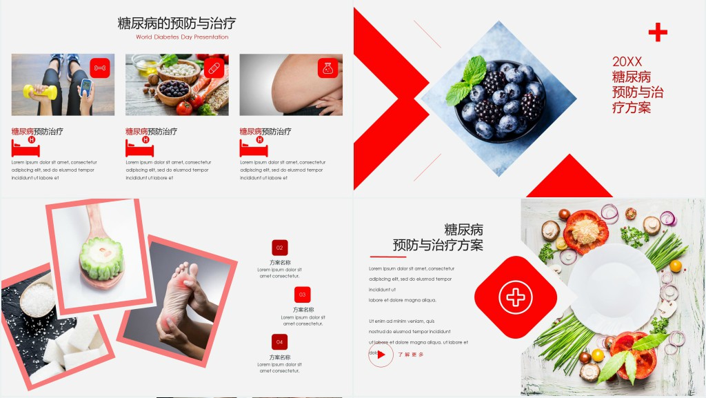 医生讲糖尿病预防治疗PPT模板