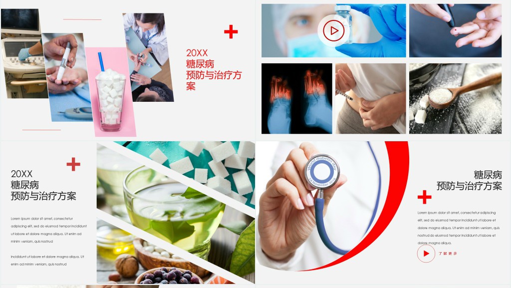 医生讲糖尿病预防治疗PPT模板