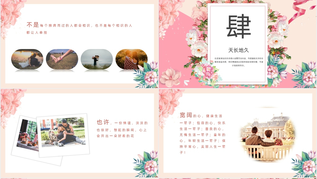 粉色七夕情人节表白相册PPT模板 粉色七夕情人节表白相册PPT模板