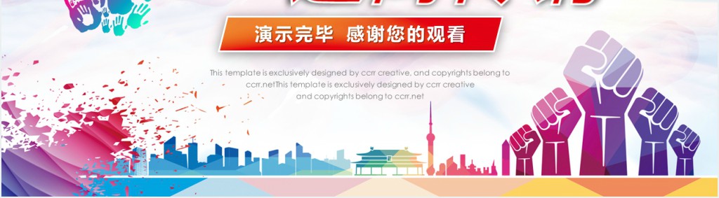 揭秘传销远离传销宣传PPT课件 揭秘传销远离传销宣传PPT课件