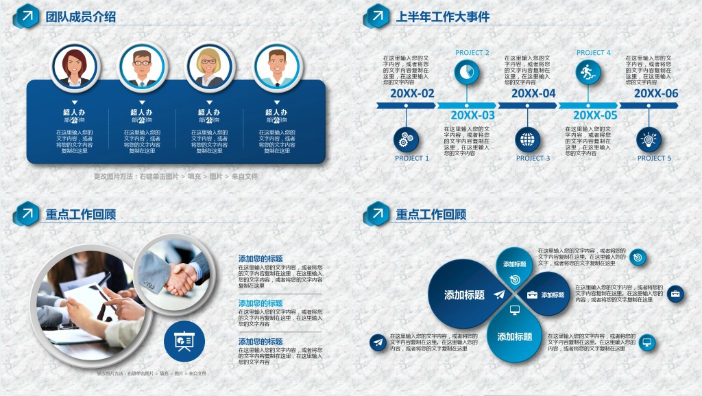 蓝色微立体半年工作总结汇报PPT模板 蓝色微立体半年工作总结汇报PPT模板