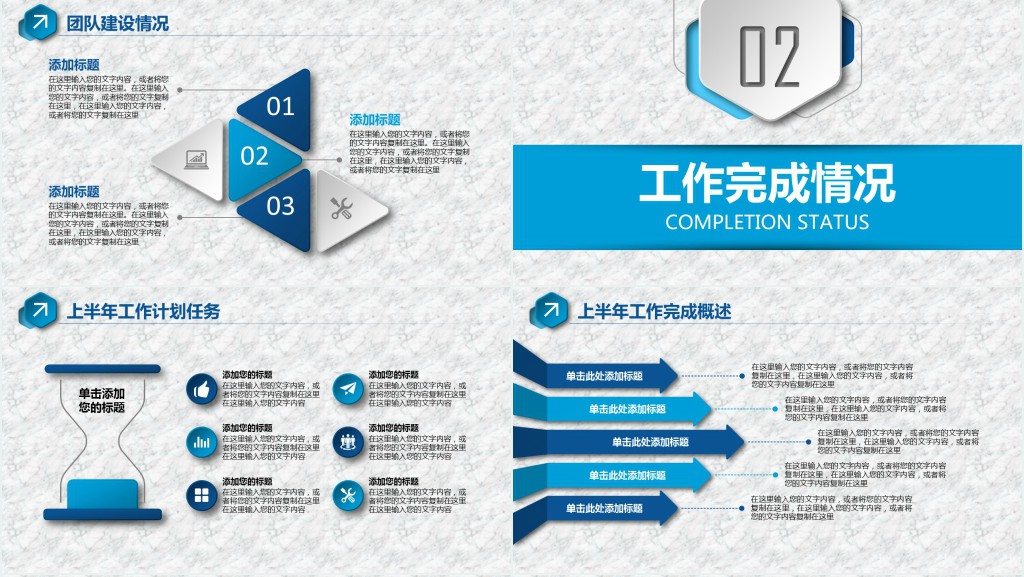 蓝色微立体半年工作总结汇报PPT模板 蓝色微立体半年工作总结汇报PPT模板